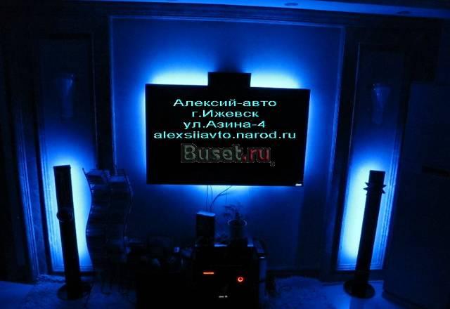 Подсветка для дома,домашнего кинотеатра Ижевск