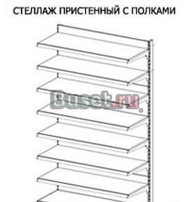 Стеллажи торговые Москва