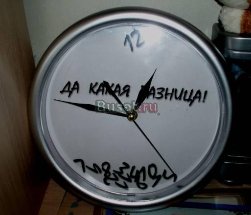 Модные настенные часы "Да какая разница" Москва