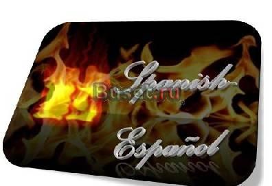 Испанский с носите + разговорный клуб Москва