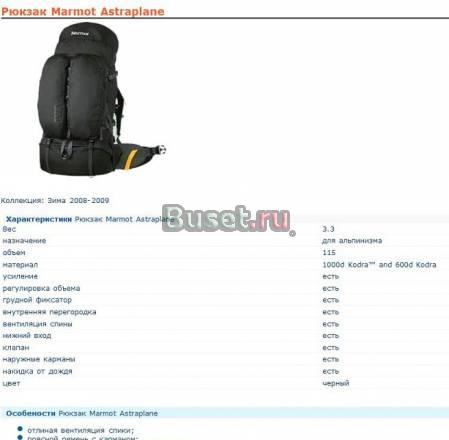 Куплю Рюкзак The North Face Crestone 75 L 90л Москва