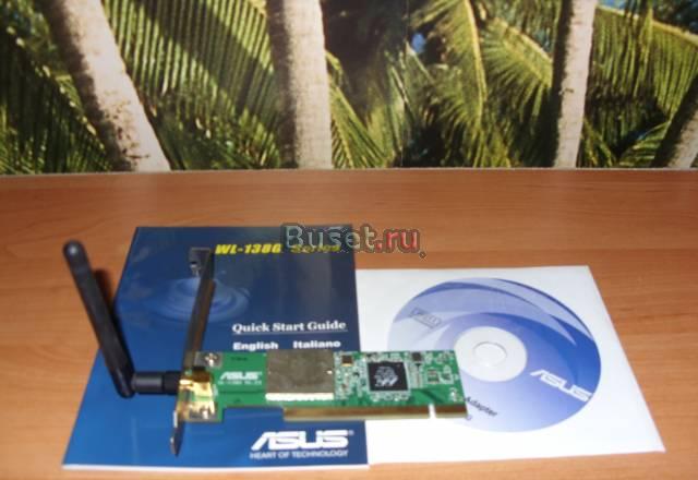 Wi-fi Asus W138G Москва