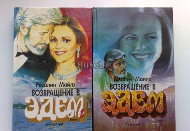 Книги Москва