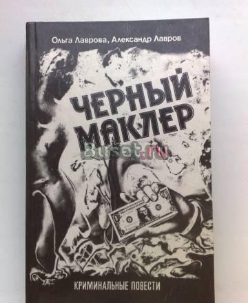 Книги Москва