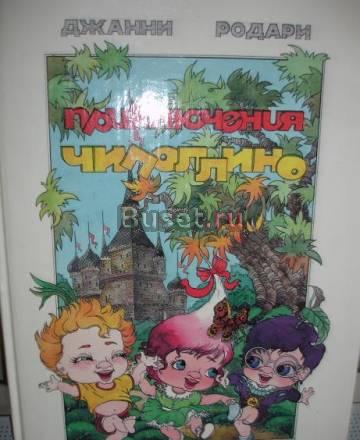 Новые книжки-сказки -за полцены Москва