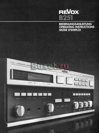 Интегральный усилитель Revox B251 Москва