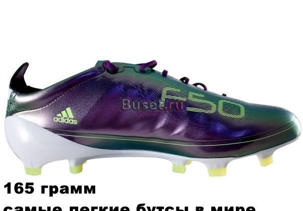 Самые легкие в мире Adidas F50 adizero новые Москва