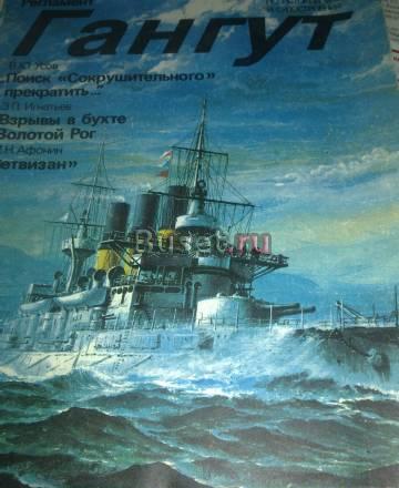 Гангут Санкт-Петербург