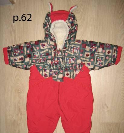 Комбинезон тёплый для девочки или мальчика Москва