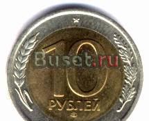 Продаётся десять рублей Ухта