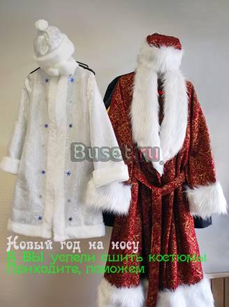 Пошив, ремонт и перекрой любой одежды Санкт-Петербург