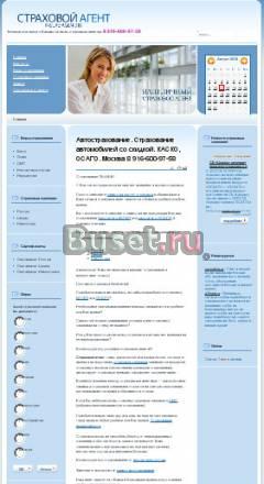 Страхование, каско,осаго,Ростра,Цюрих,Ингосстрах Москва