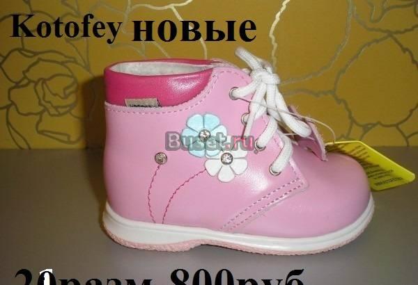 Новые ботинки 20 размер фирма Котофей Москва