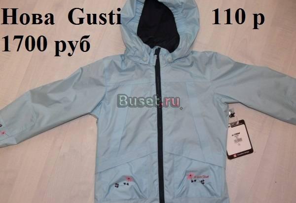 Новая ветровка gusti 110 размер подкладка хлопок Москва