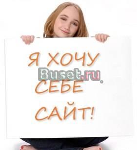 Создание веб-сайтов дёшево от 500 руб Москва