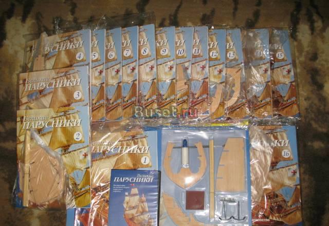 Великие парусники 1-16 номера Ростов-на-Дону