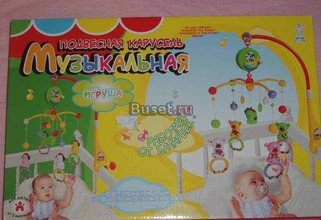 Мобиль, Радио няня, Комбинезон, Куртка Москва