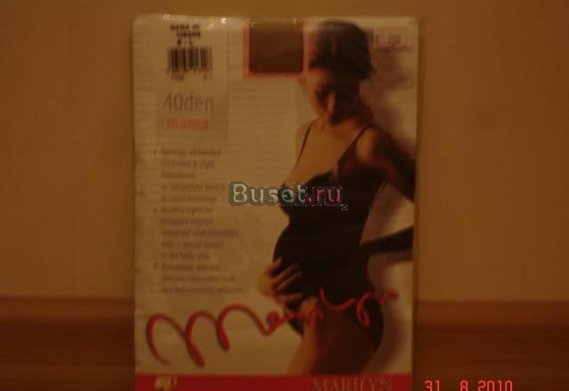 Новые колготки для беременных Санкт-Петербург