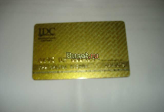 Дисконтная скидочная карта Москва