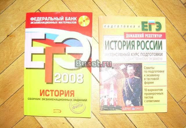 Репетиторы егэ по истории. Не только по Москве Москва