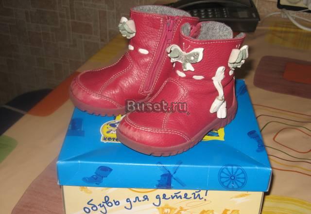 Сапожки осенние Москва