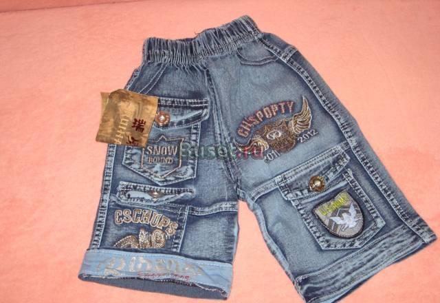 Джинсы новые Москва