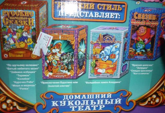 Домашний кукольный театр - дюймовочка Москва