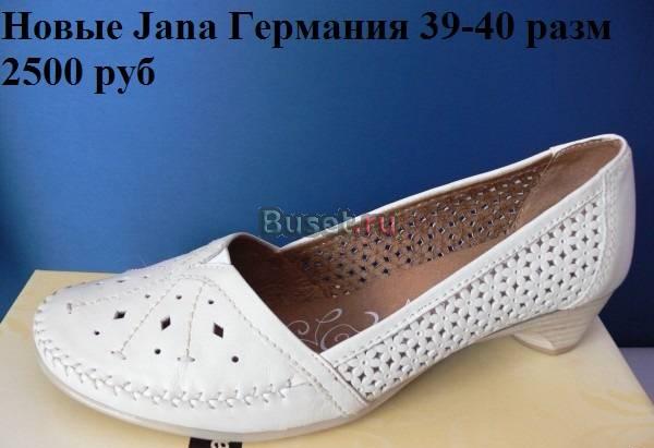 Немецкие туфли Jana новые 39 размер Москва
