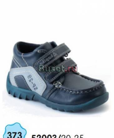 Осенние ботинки капика новые Люберцы