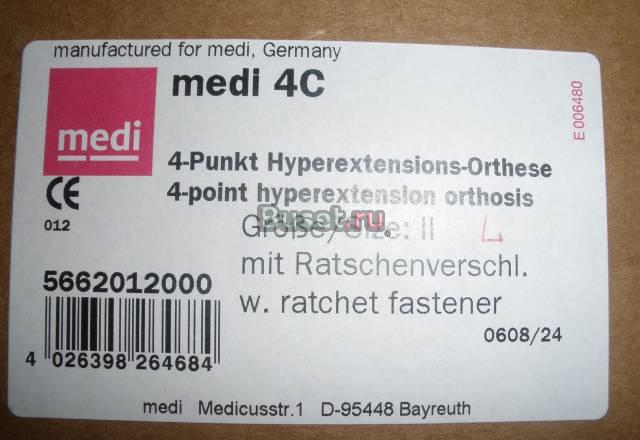 Корсет гиперэкстензионный грудопоясничный Москва