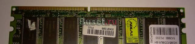 512 мб DDR PC333 adlas Москва