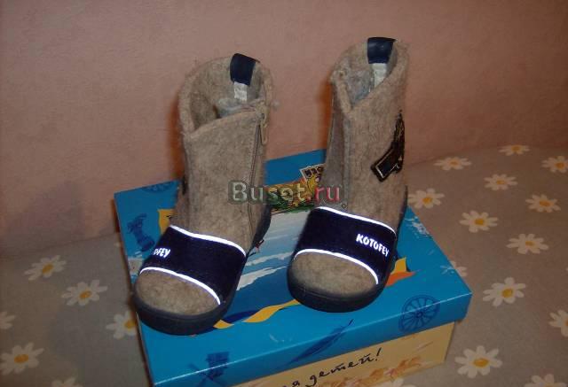 Валенки Котофей, размер 22 Москва