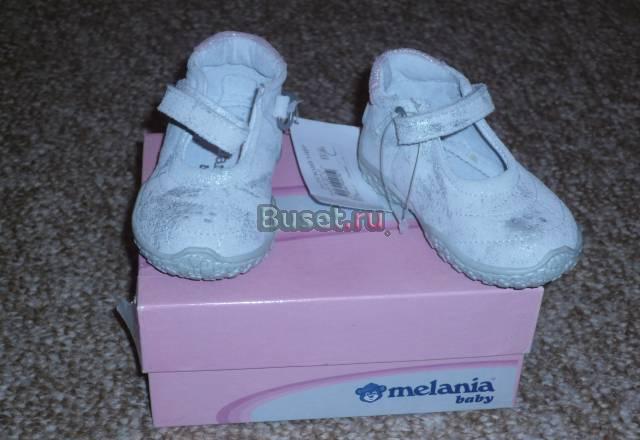 Туфли детские Москва