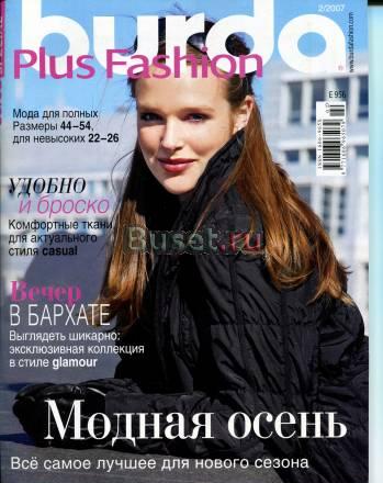 Бурда для полных 2007-2 Москва