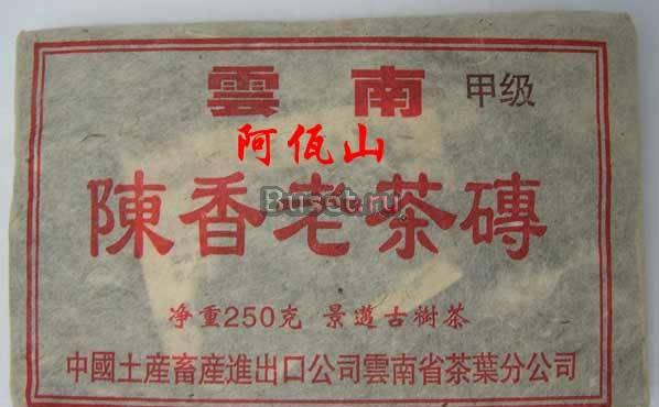 Пуэр (Pu-erh) Excellent Old Aged Ripe Pu-erh Москва