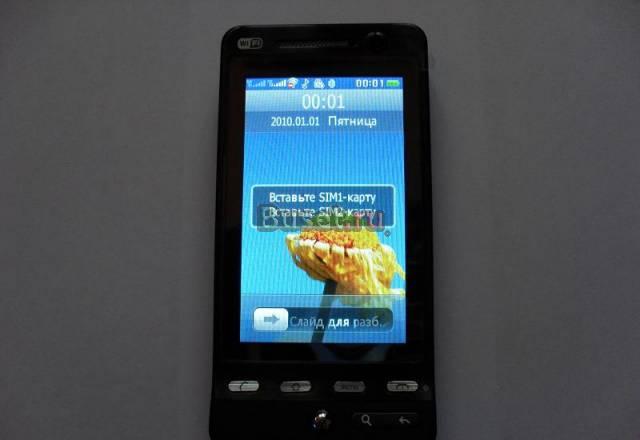 Новый WiPhone WG3 Wi-Fi,Opera,2 Mpx,Skype Москва