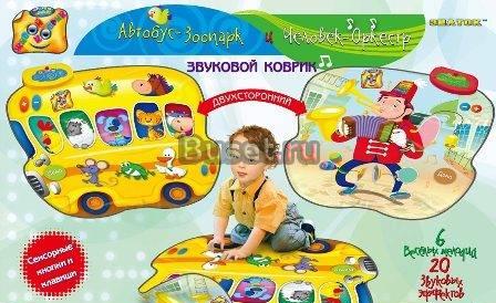 Звуковой коврик"Автобус-зоопарк иЧеловек-оркестр" Москва