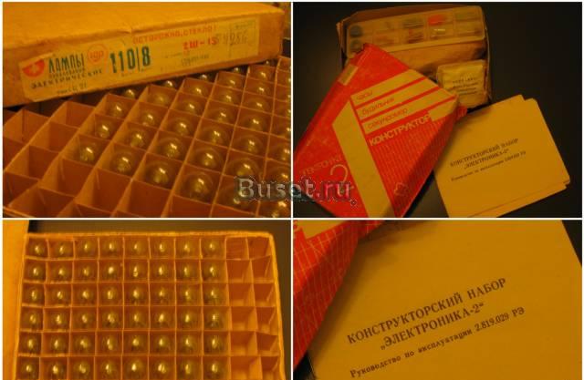 Любителям советской радиотехники Москва