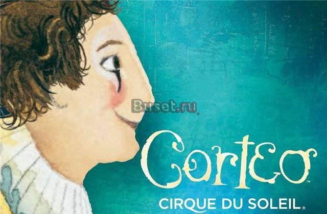 В Казань приехал Cirque du Soleil  Скидки до 50 Казань