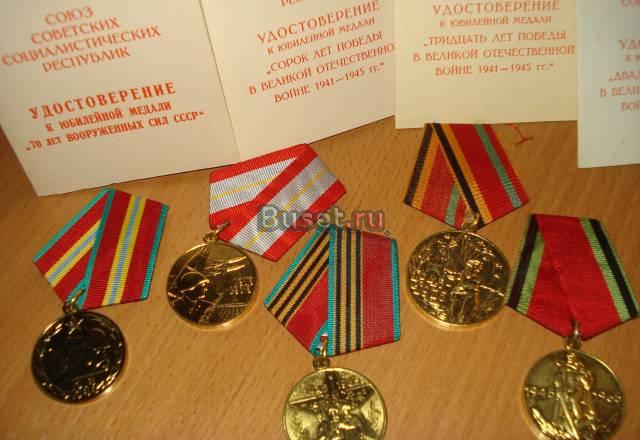 Медали Москва