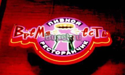 Наружная реклама.  Низкие цены Москва