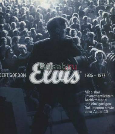 Элвис Пресли Москва