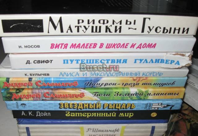 Книги детские Москва