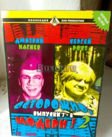 Фильмы на DVD Москва