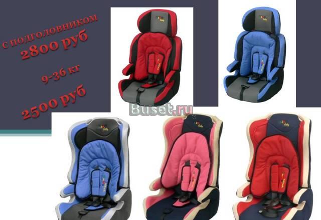 Новое автокресло с 9 мес. до 14 лет (9-36 кг.) Москва
