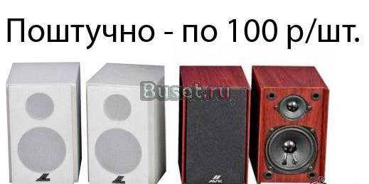 Поштучно AVE пассивные колонки по16Ватт Санкт-Петербург