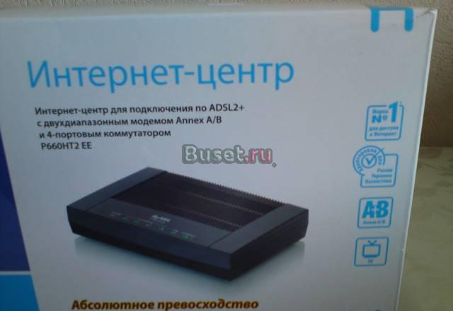 Модем (Интернет-центр) ZyXEL P660HT2 EE Москва
