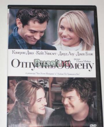 DVD-диски с фильмами Москва