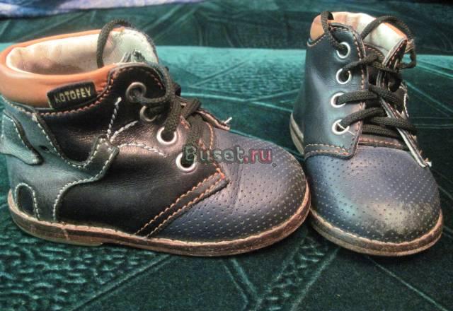 Ботиночки Котофей, 19р Москва