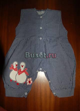 Новый летний костюмчик Москва